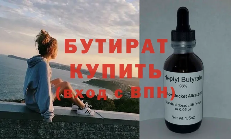 mega маркетплейс  Сергач  Бутират бутандиол  где купить наркоту 