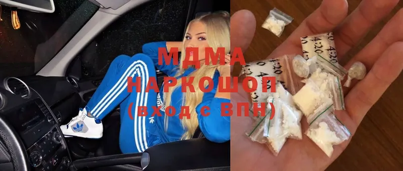 МДМА Molly  Сергач 